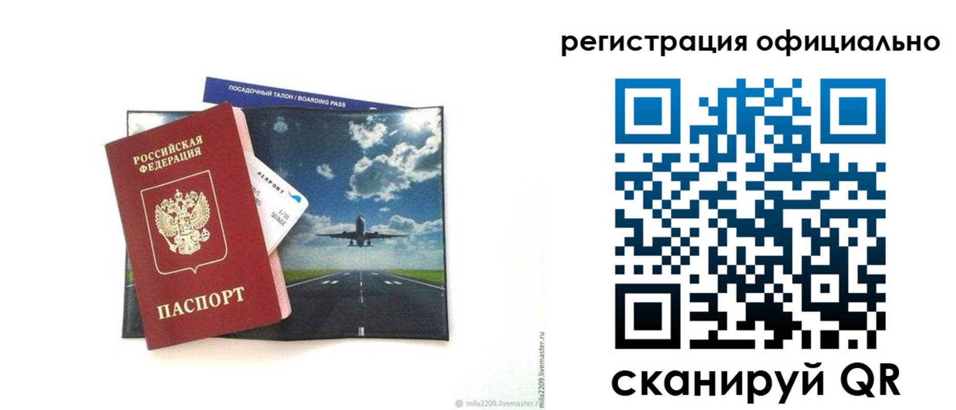 временная регистрация в квартире в Великих Луках