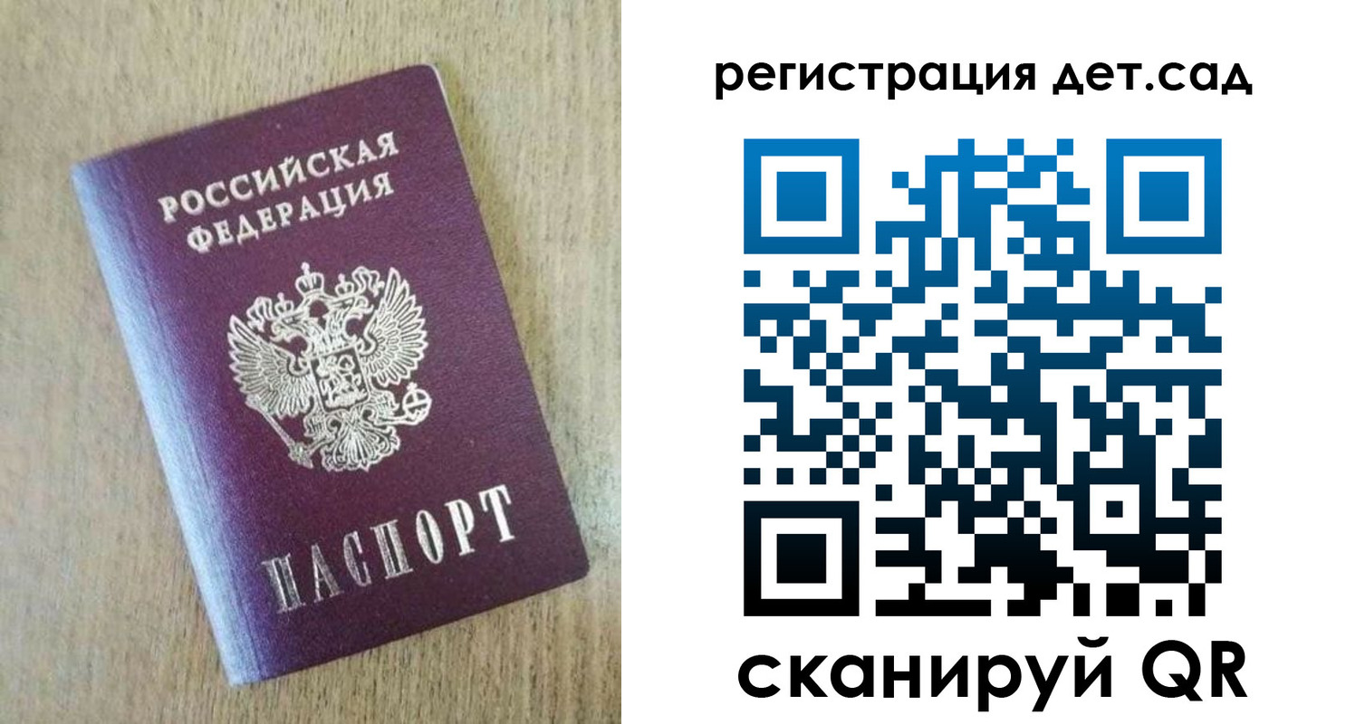 временная регистрация в Великих Луках