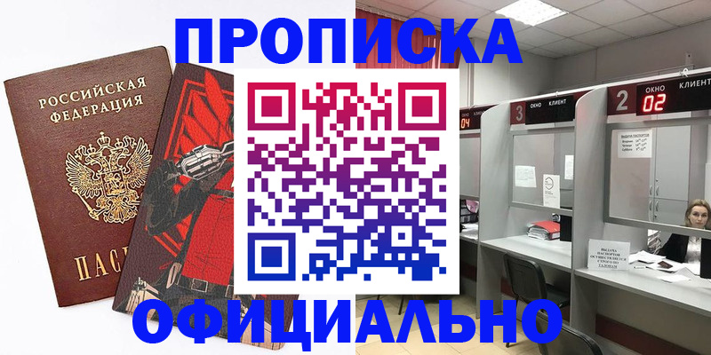 временная регистрация для школы в Великих Луках