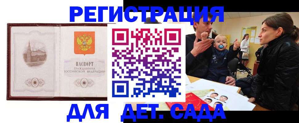 временная регистрация для школы в Великих Луках