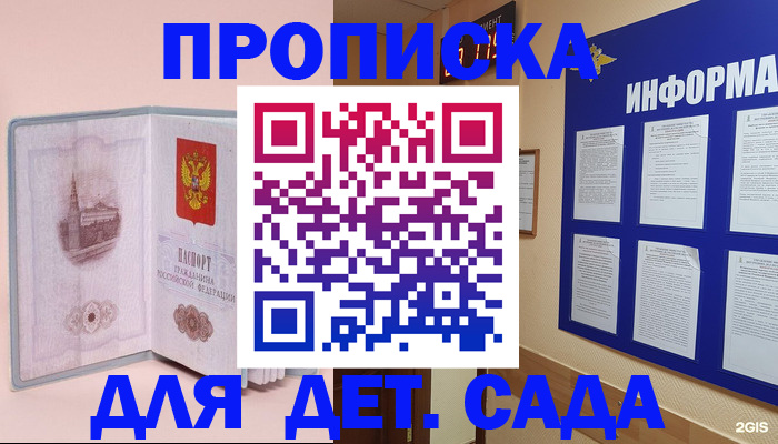 временная регистрация адрес в Великих Луках