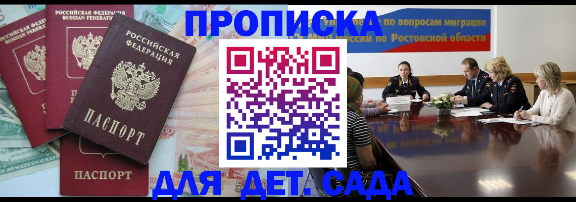 временная регистрация купить в Великих Луках