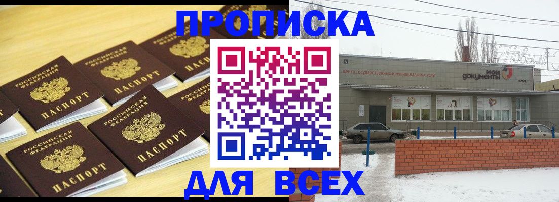 регистрация в Великих Луках